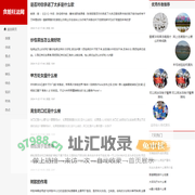 贪赃枉法网