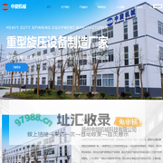 强旋机_普旋机_收口机_无缝气瓶_加工产品-扬州中旋机械科技有限公司