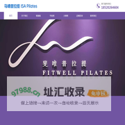 马婧普拉提-普拉提培训-斐唯普拉提工作室-广州市有光运动科技有限公司