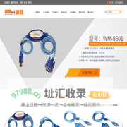 深圳市威铭科技开发有限公司