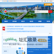 金华经济技术开发区管理委员会