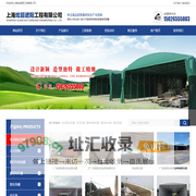 上海炫超遮阳工程有限公司