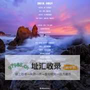 面朝大海，春暖花开