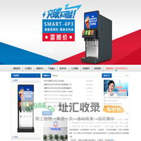 可乐机多少钱_碳酸饮料机批发_百事可乐机器网_现调可乐机-福建季星饮料设备制造有限公司
