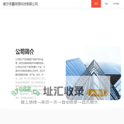 南宁丰嘉网络科技有限公司