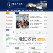 四川交通职业技术学院汽车工程系