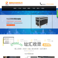 新庄铝合金箱