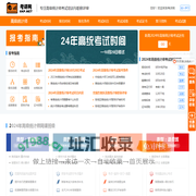考评网 - 专注高级统计师考试培训与评审