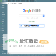 学术搜索 - 站在巨人的肩膀上