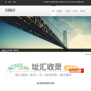 青岛翻译公司 正规翻译公司 053280990925 - 青岛博源翻译服务有限公司