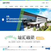 中荣印刷集团股份有限公司