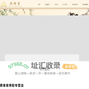 痣缘宫-绵阳取痣、绵阳痣缘宫、绵阳去痣、绵阳祛痣、绵阳点痣、绵阳取痣哪里好、痣缘宫绵阳华亿芳店