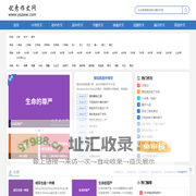 优秀作文网_中小学生优秀作文网站