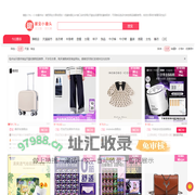 淘宝天猫优惠券领取_粉丝福利购物券_淘宝促销活动领券找券网