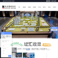 成都市尼克艺术设计有限公司
