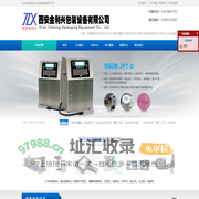 西安喷码机厂家,热转印,激光机,西安金利兴13991153027