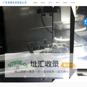 广东荣曜科技有限公司