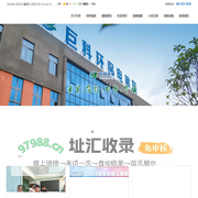 重庆巨科环保有限公司