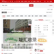 【北京西环景苑小区,二手房,租房】- 北京房天下