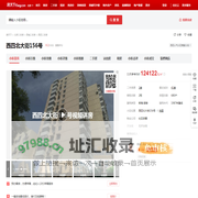 【北京西四北大街156号小区,二手房,租房】- 北京房天下