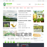 中国石斛网 - 铁皮石斛_石斛价格_石斛多少钱一斤