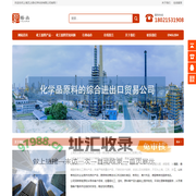 化学品化工原料供应商-化学品原料厂家-上海艺之函化学科技有限公司