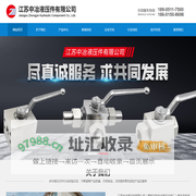 江苏中冶液压件有限公司