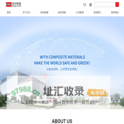 五行科技股份有限公司 - 以复合材料为核心技术研发和制造原料及制品