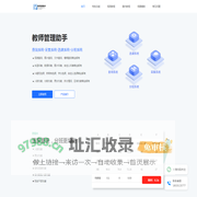 易查询系统_微信考试成绩查分系统_网上分数查询平台_教师管理助手