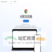 谷歌浏览器下载安装2025最新版-Chrome浏览器安卓版