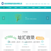 湖北软景网络科技股份有限公司