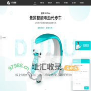景区智能共享电动代步车,景区共享电动车-小马嘟嘟科技