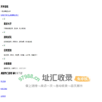 最好玩的手机游戏APP_手机游戏下载_手游排行榜_天宇游戏APP