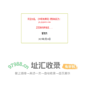 中职微课网更换域名了