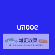 优慕课在线教育科技（北京）有限责任公司