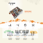 科迈通讯官方网站|远程控制软件|远程办公软件|RAS|财务软件远程接入|手机远程控制软件|葫芦远程