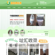 宁波晶昌源能源有限公司