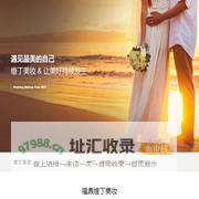 福鼎维丁美妆 - 福鼎新娘跟妆、福鼎半永久纹眉毛、福鼎婚纱礼服出租、福鼎化妆造型服务