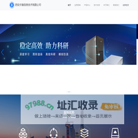 西安步瀚信息技术有限公司-XI'AN BU HAN INFORMATION TECHNOLOGY CO.LTD.