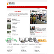 全无心肝网