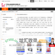 PVC快速门,快速堆积门,工业滑升门,软质快速门,涡轮硬质快速门,保温提升门_江苏安必信物联网科技有限公司 - 八方资源网