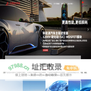 芯聚能-致力于成为全球功率半导体引领者