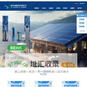 深圳市赛航科技有限公司门户网站-锂电动力板-锂电池组-动力电池-铁锂保护板-电池保护板定制厂家-深圳赛航科技