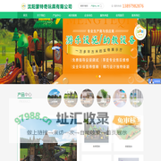沈阳蒙特奇玩具有限公司