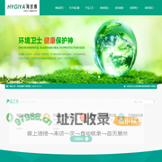 山东海吉雅环保设备有限公司,油田污水处理设备,含油污水处理,污泥减量设备,污水处理,工业废水处理,生活污水处理,污水治理