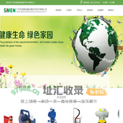 广州市西盟洁康环境科学技术有限公司