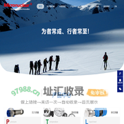 安徽微芯核仪表有限公司