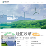深圳市锦缘绿色能源科技有限公司官网