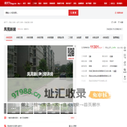 【西安凤苑新居小区,二手房,租房】- 西安房天下