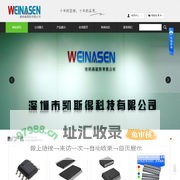 微纳森-思远半导体一级代理,TWS 电源方案商,移动电源,BOM配单
